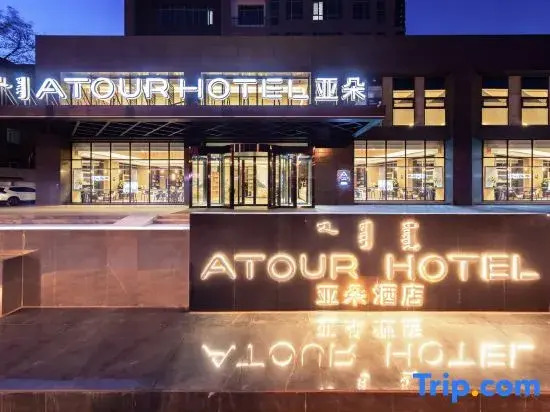 Atour Hotel (Mixc，Xilin Gol South Road,Hohhott)