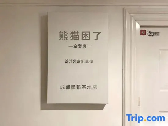 Panda Trapped · Full Suite | Designer Vacation Homestay (Chengdu Panda Base Branch)