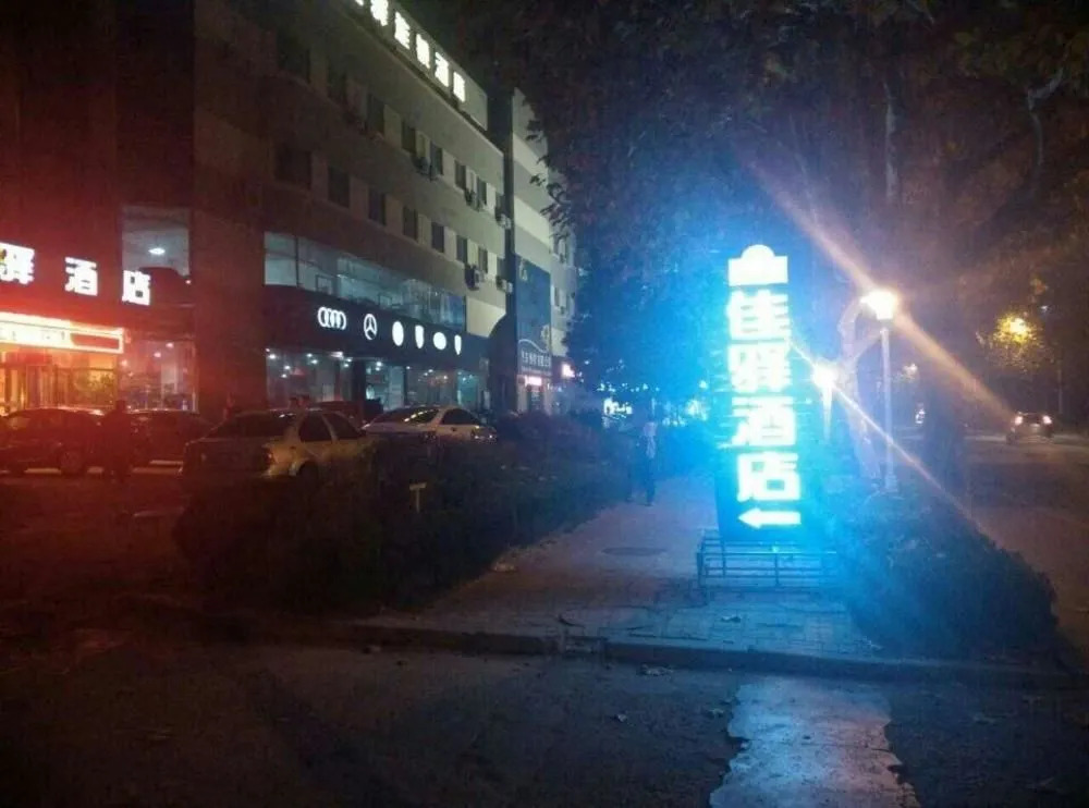 Grace Inn Huangdao Wutaishan Road