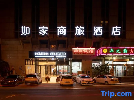 Homeinn Selected Hotel (Tianjin Xianshuigu University Town National Exhibition Center)