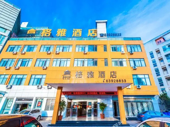 Kunming Geya Hotel（Xingyaoxingdu international store）