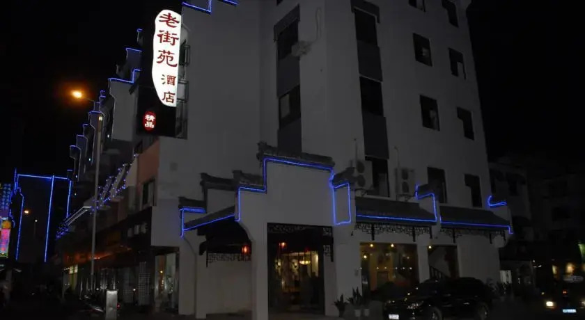 Huangshan Old Street Building Boutique Hotel