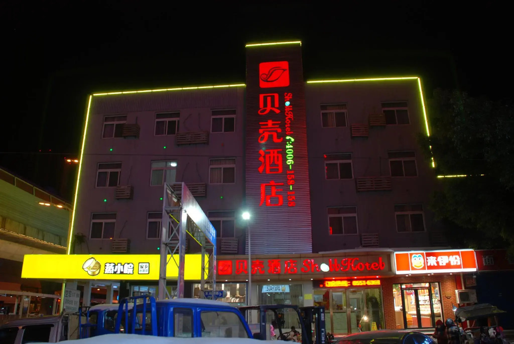 Shell AnHui Hefei Zhongkeda Hotel