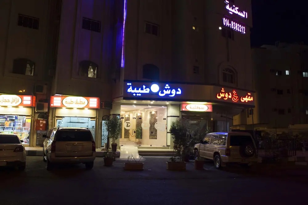 Doosh Teeba Hotel Suites