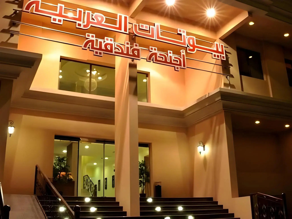 Hadiqat Lina Serviced Apartments Al Khobar