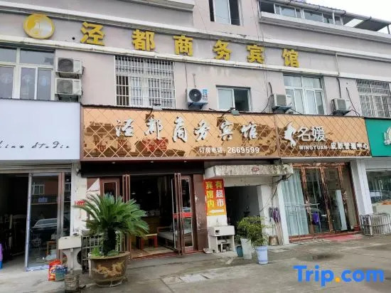 Luandu Business Hotel