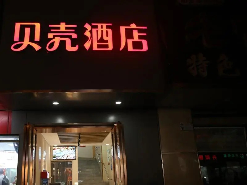 Shell Hotel Jiangsu Nanjing Confucius Temple Metro Station