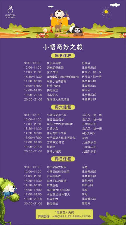 JZ Hotel Emei