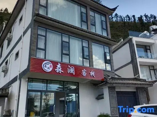Dali Senlan Chinese Inn (Erhai Small Putuo)