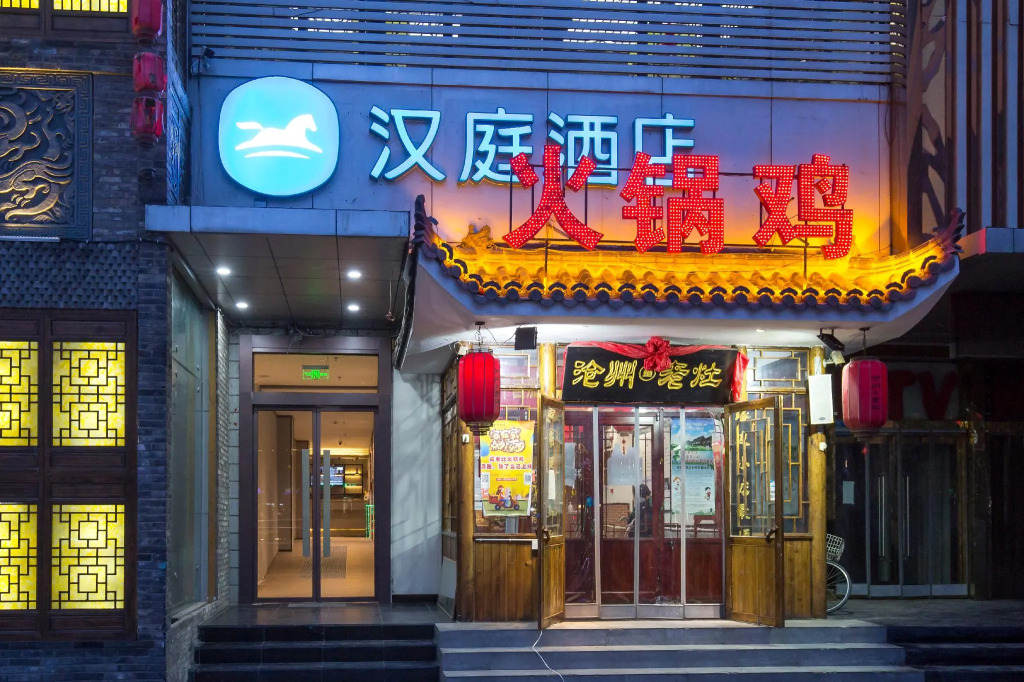 Hanting Hotel Shijiazhuang Shengli Bei Street