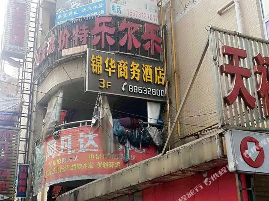 Jinhua Business Hotel