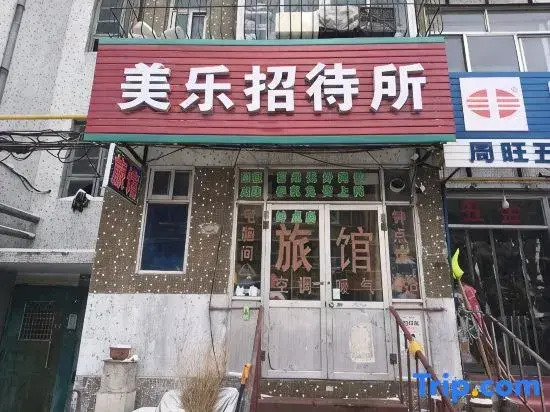 Meile Guesthouse