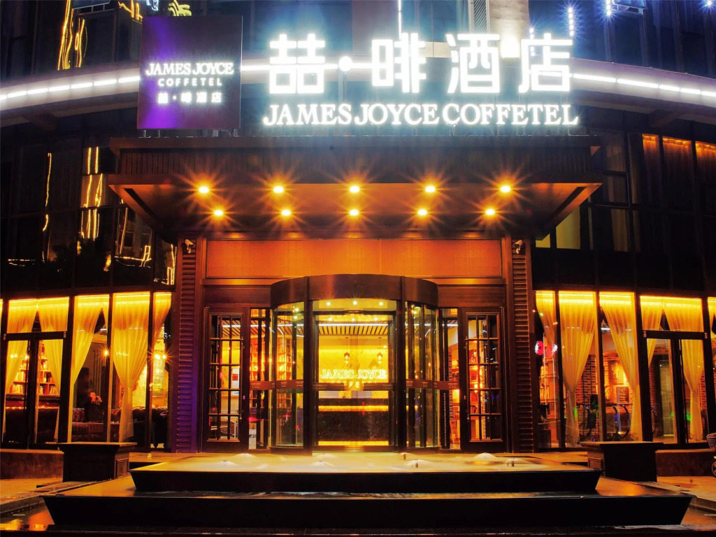 James Joyce Coffetel·Zhangjiakou Xiahuayuan
