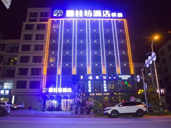 Lan Kwai Fong Hotel (Danzhou Summer Square)
