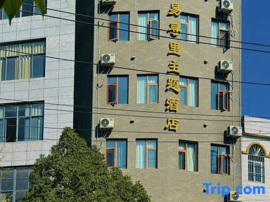 Yixunli Theme Hotel