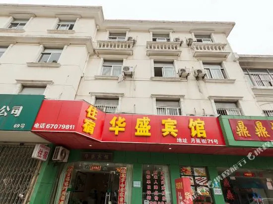 Huasheng Hostel