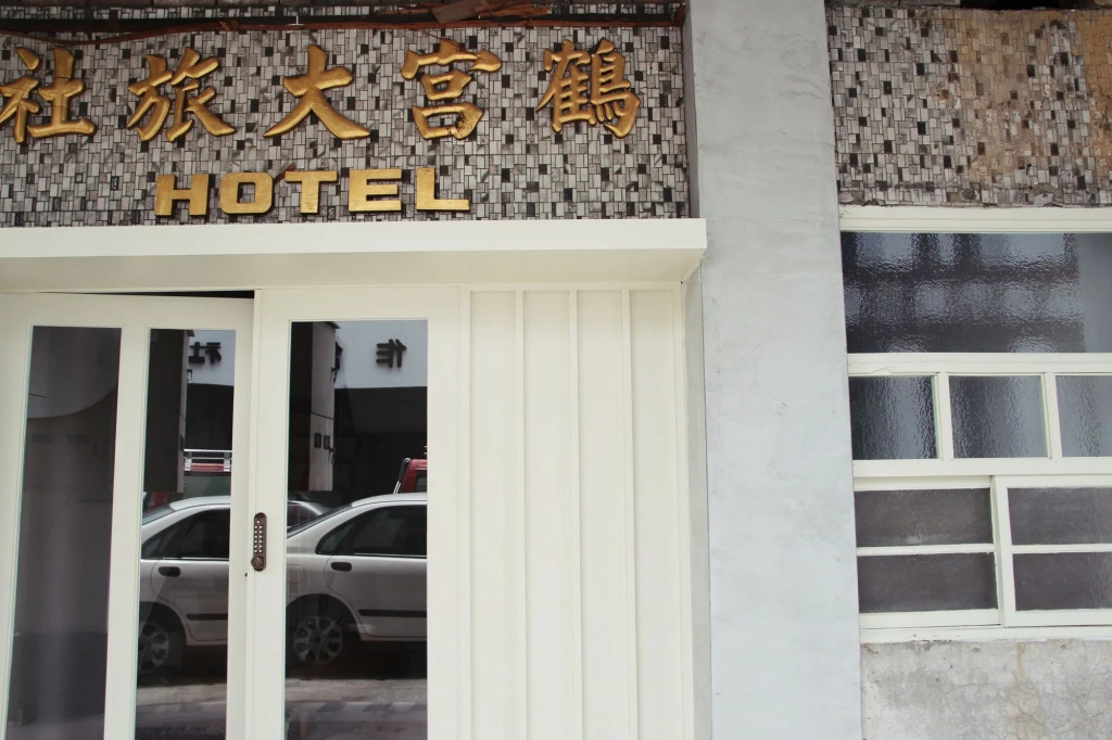 Ho̍k House