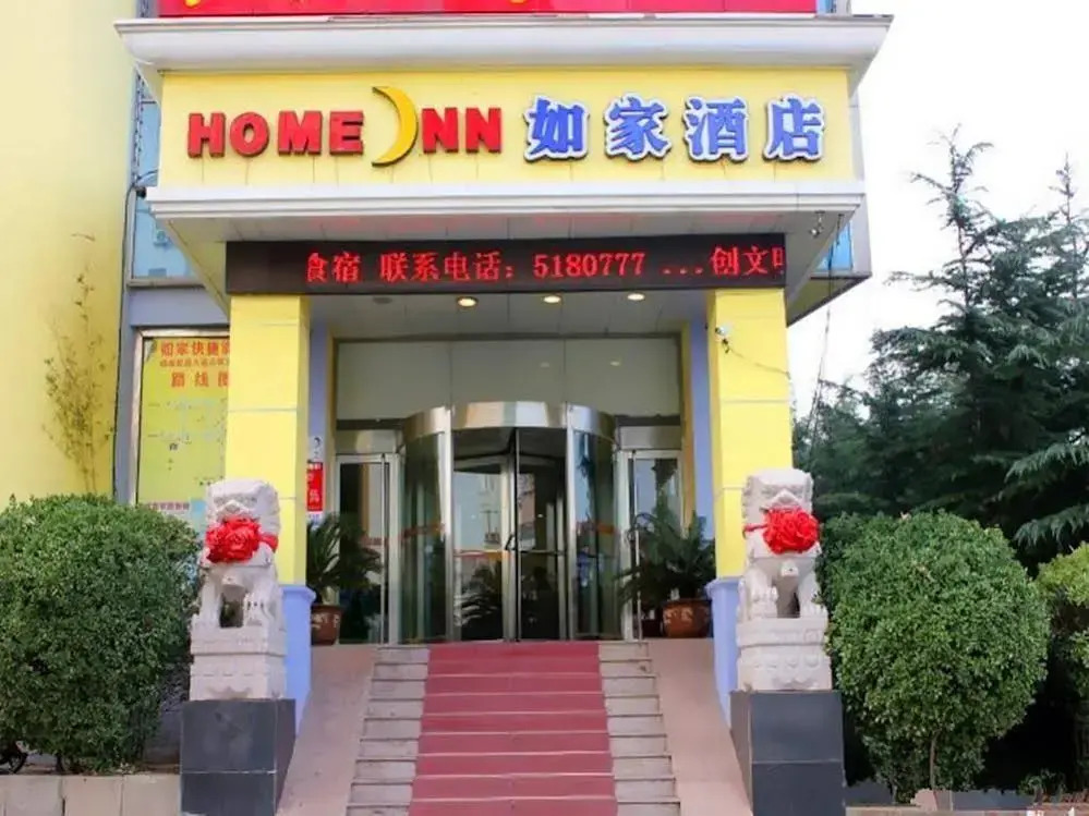 Home Inn Weihai Shichang Avenue