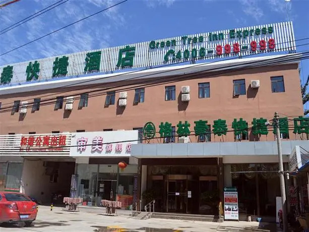 GreenTree Inn Beijing Changping Shahe Zhuxinzhuang Railway Station Express Hotel