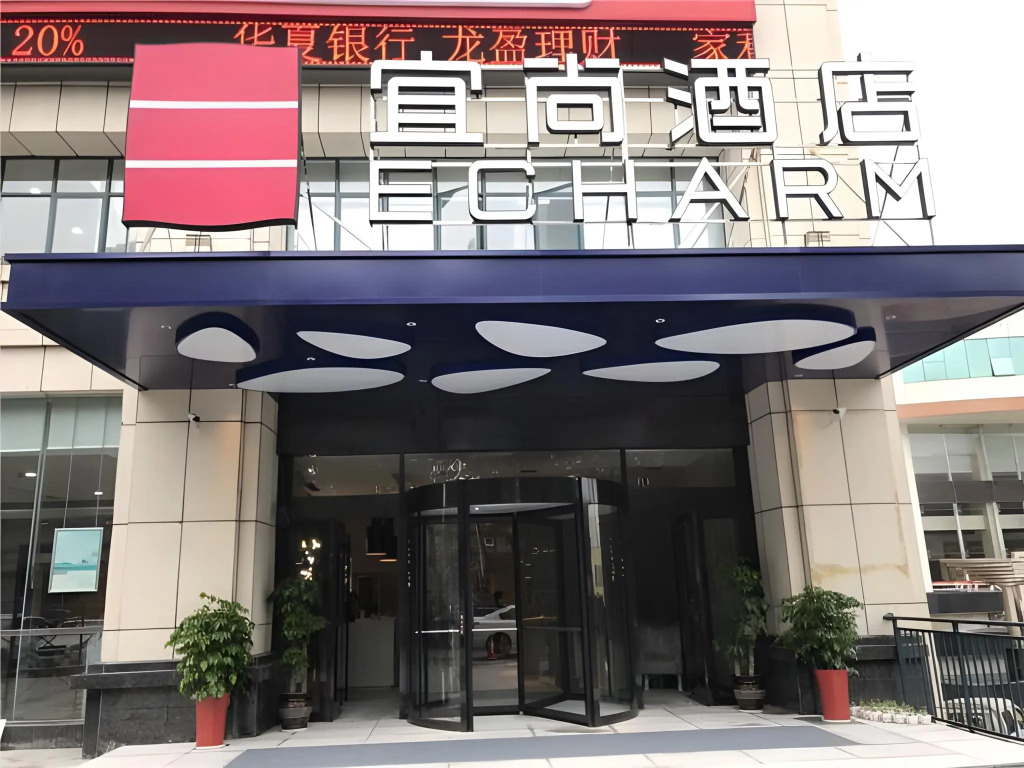Echarm Hotel Jingmen Intime City
