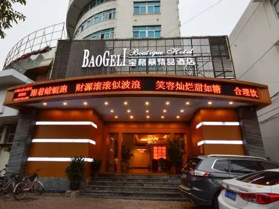 Wenling Bulgari Boutique Hotel