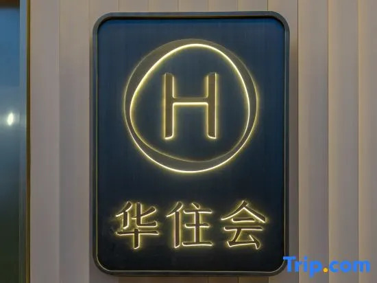 HanTing Hotel (Taizhou Huangyan Center)