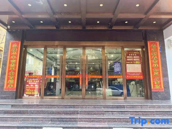 Shangyite Hotel (Pengtai Department Store Shopping Center)