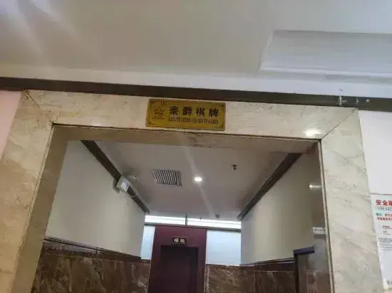 Lihao Business Hotel (Zhongshan Dayong Mahogany Culture Expo City)