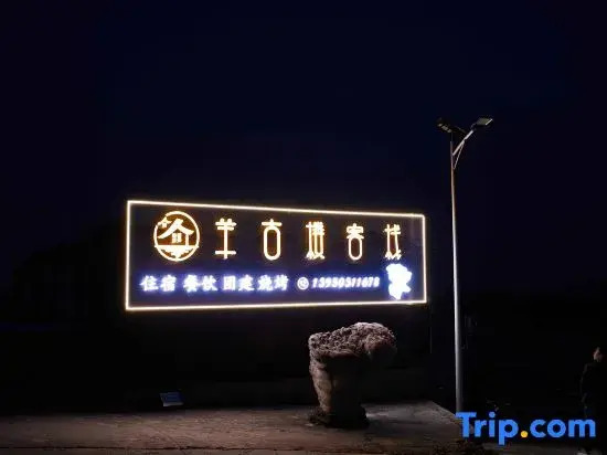 Pingtan Tannan Bay Yanggulu Chinese Inn