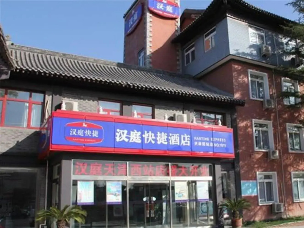 Hanting Hotel (Tianjin Xigu Park)