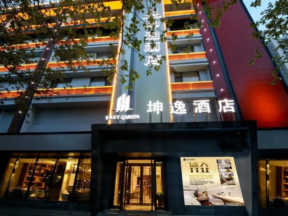 East Queen Hotel (Xi'an Beimen Metro Station)