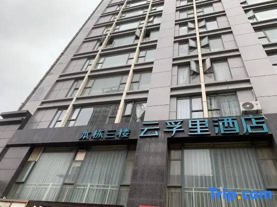 Yunxiaoli Hotel