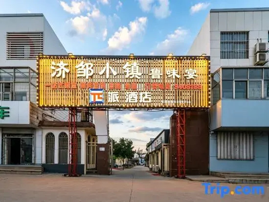 Pai Hotel (Zoucheng Taiping Town)