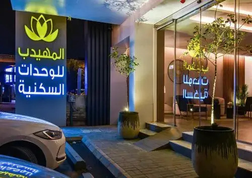 Al Muhaidb Al Mohammadiyyah - Riyadh