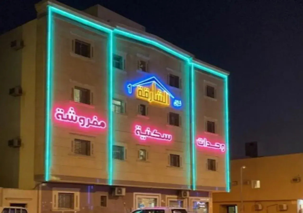 الركن الراقي للشقق المخدومة