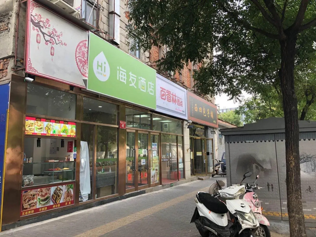 Hi Inn Beijing Xidan Shopping Mall