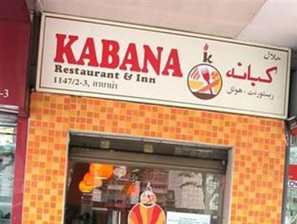 Kabana Inn(คาบานา อินน์)