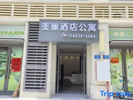 Meichao Apartment (Zhuhai North Railway Station)