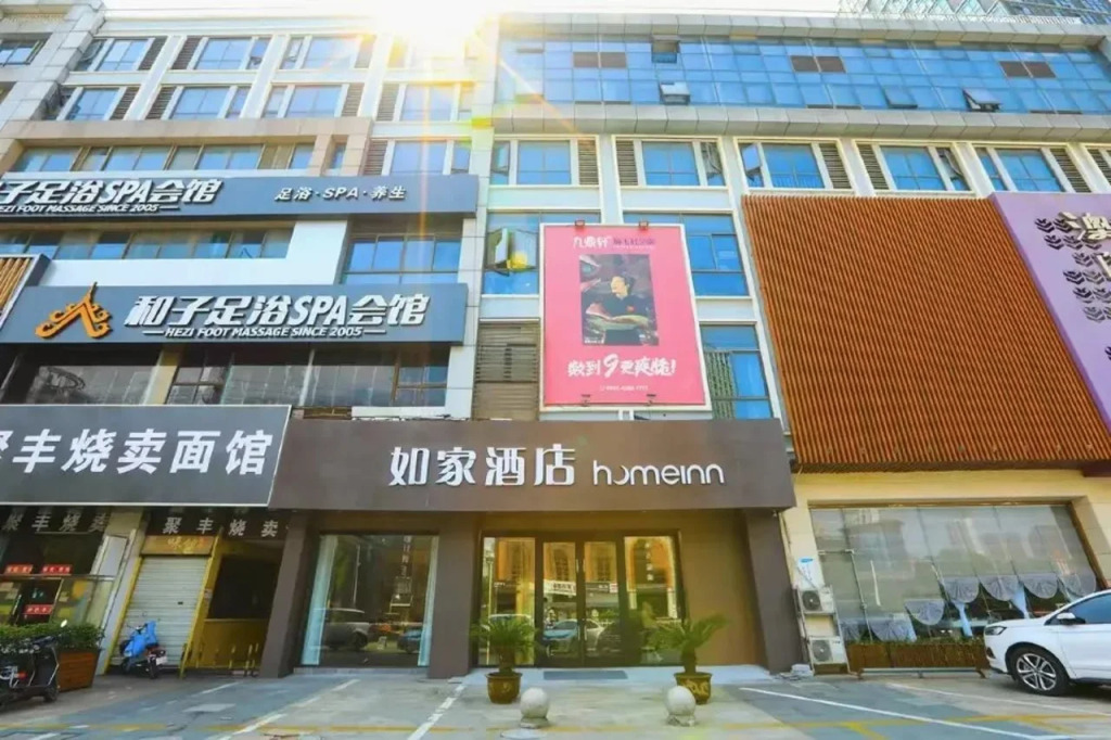 Home Inn(Suzhou Wujiang Shengze Fortune Center Store)