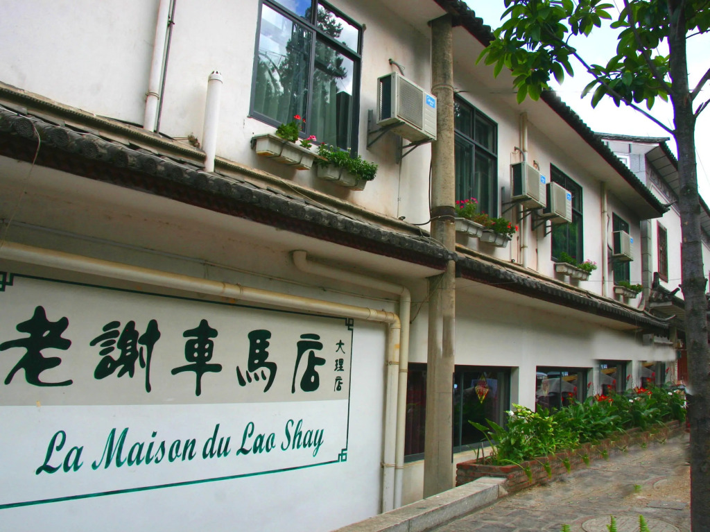 Dali Lao Shay Youth Hostel