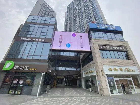 Gemini Hotel (Xinxiang Baolong Plaza)