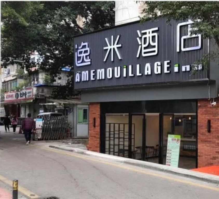 Yimi Hotel Guangzhou Sport College Branch