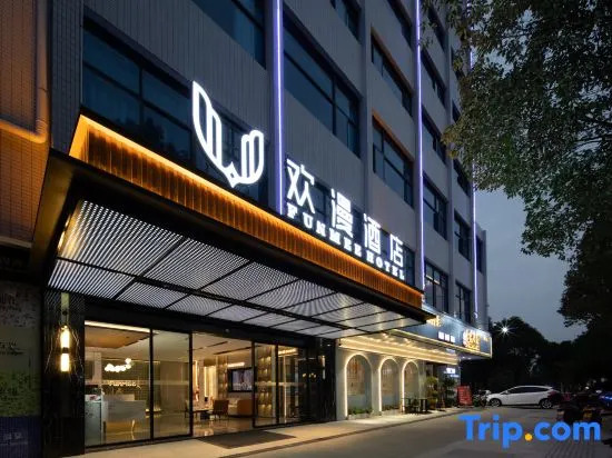 FUNMEE Hotel (People's Government of Rucheng County, Chenzhou)