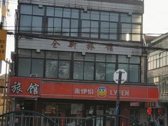 Shanghai Cangxin Hotel