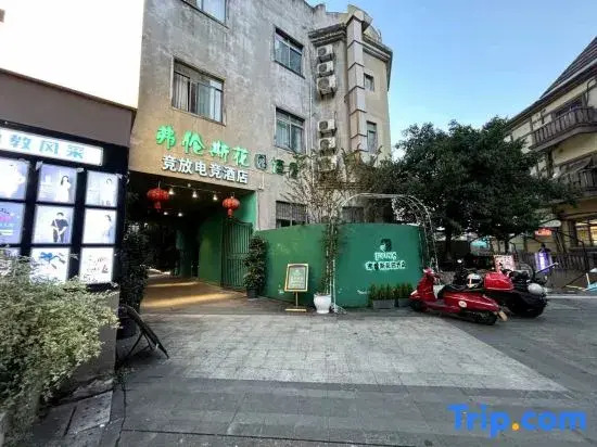Jingfang E-Sports Hotel (Ranjiaba Light Rail Station Longfor MOCO)