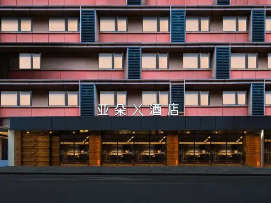 Chengdu Taikoo Li Wangfujin Atour Hotel