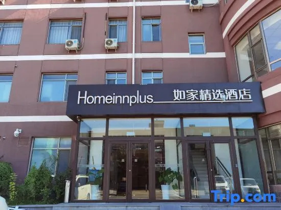 Homeinn Plus Hotel (Beijing Wukesong)