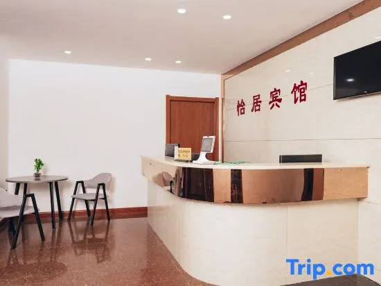 Yiju Hotel (Fuchunjiang Road)