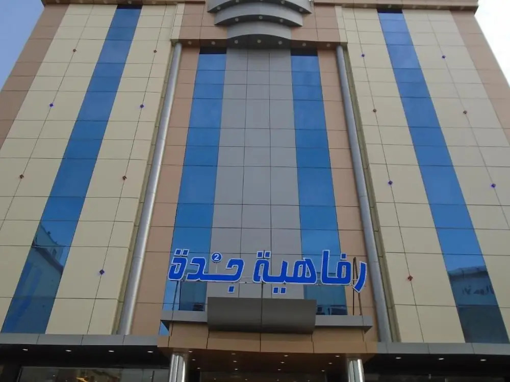 الياس التميز للشقق المخدومة
