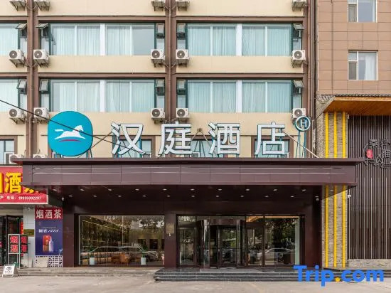 Hanting Hotel Yuncheng Xinjiangjiangzhou Avenue